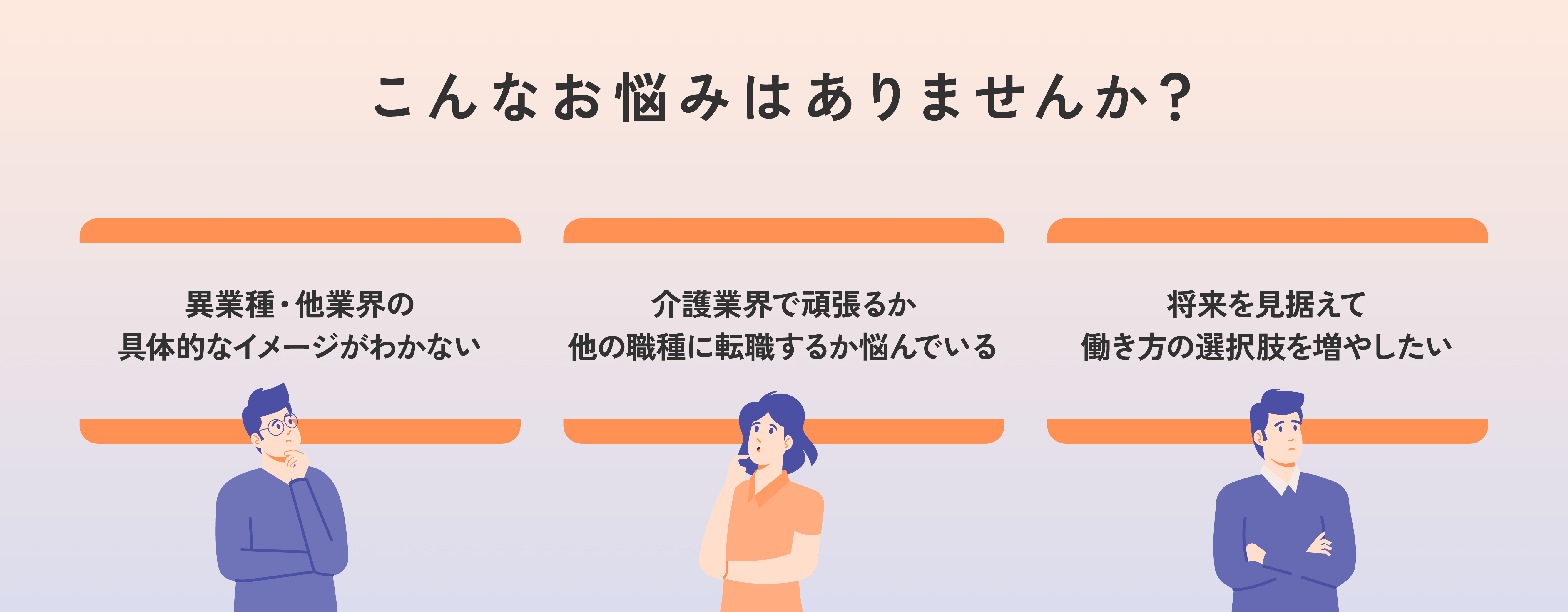こんなお悩みはありませんか？