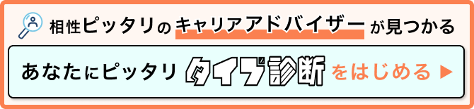 あなたの価値観、転職にどう活かす？
