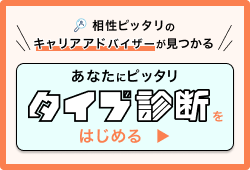 あなたの価値観、転職にどう活かす？