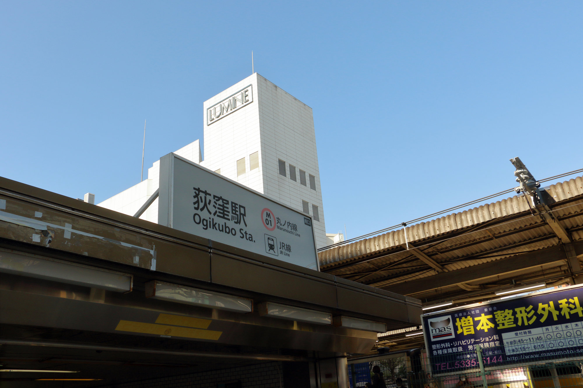 荻窪駅（南口）.jpg