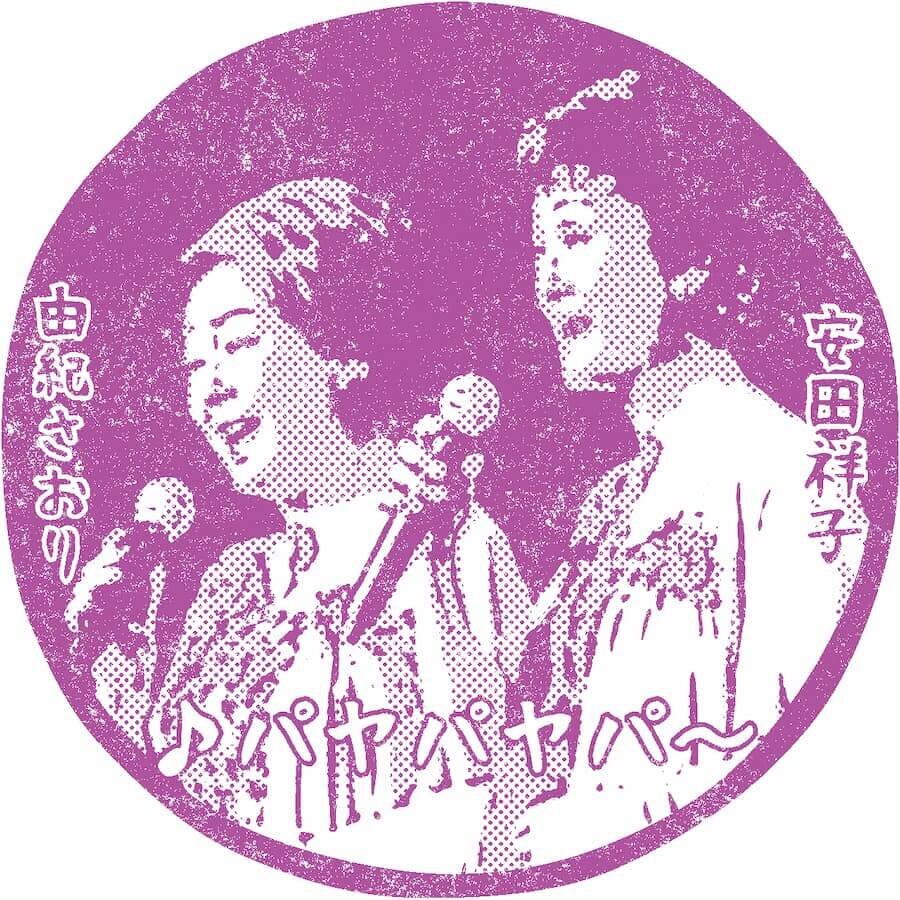 11月07日（由紀さおり・安田祥子）.jpg