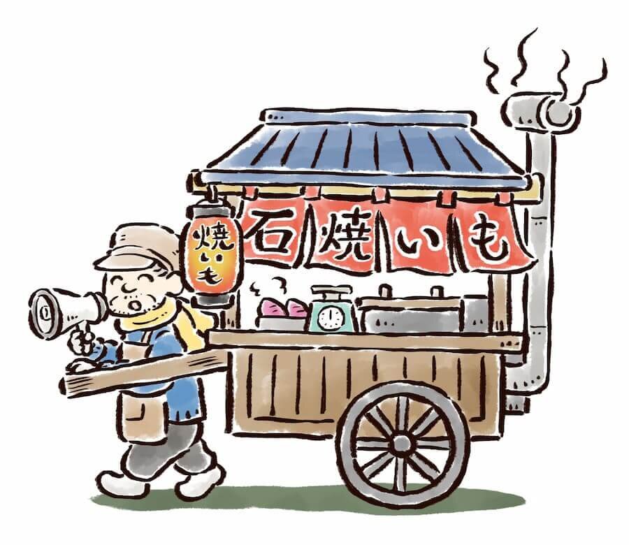 12月18日（焼きいも屋台）.jpg