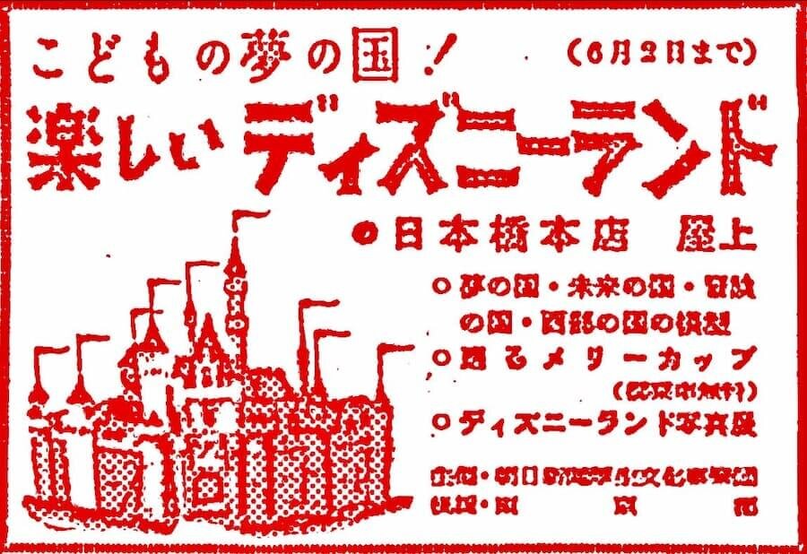 04月30日(ディズニーランド).jpg