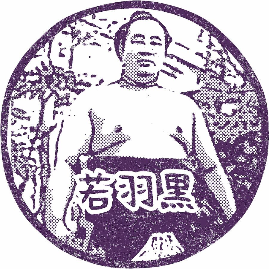 05月06日(若羽黒).jpg