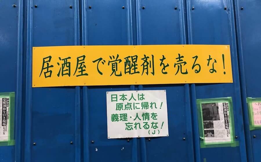 06月15日(あいりん地区).jpg