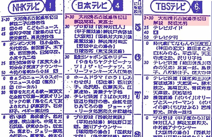 06月23日(大相撲中継).jpg