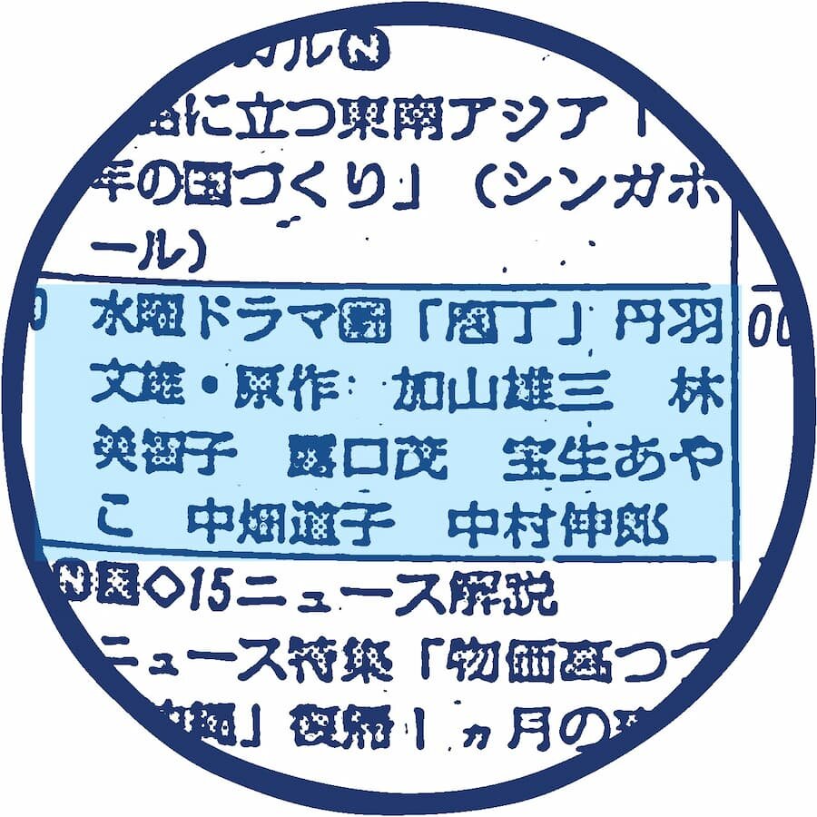 06月14日（庖丁）.jpg