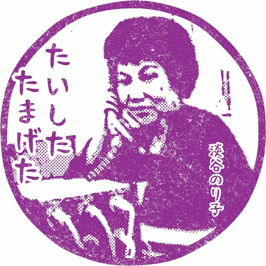 06月03日(淡谷のり子).jpg