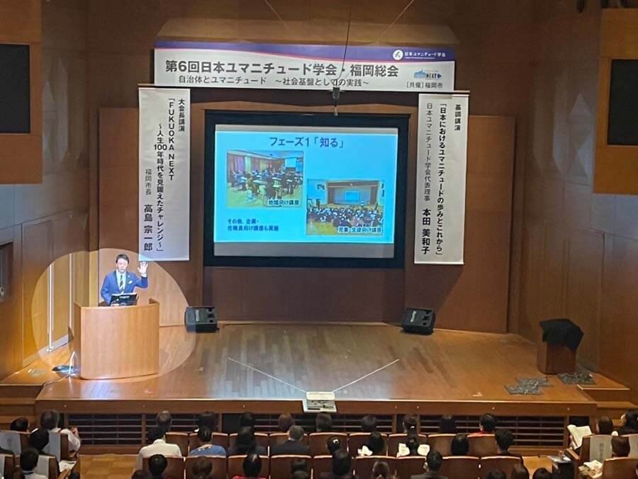 「第6回日本ユマニチュード学会・福岡総会」にて大会長講演をする高島福岡市長