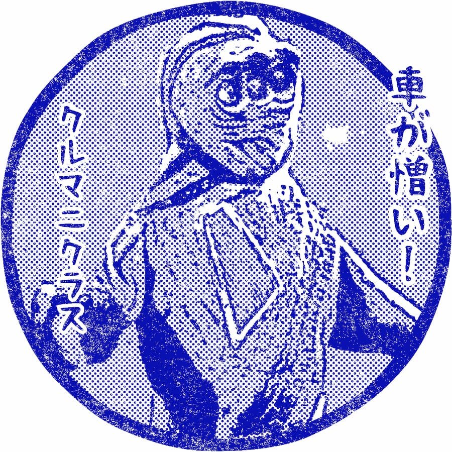 07月10日(クルマニクラス).jpg