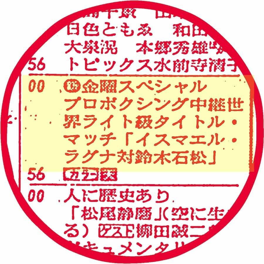 07月03日(金曜スペシャル).jpg