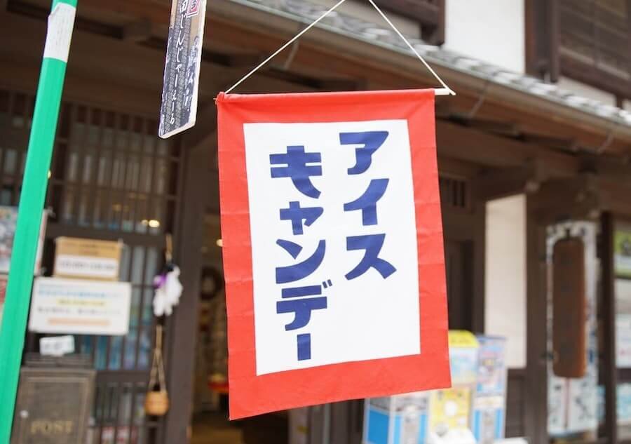 07月22日(アイスキャンデー).jpg