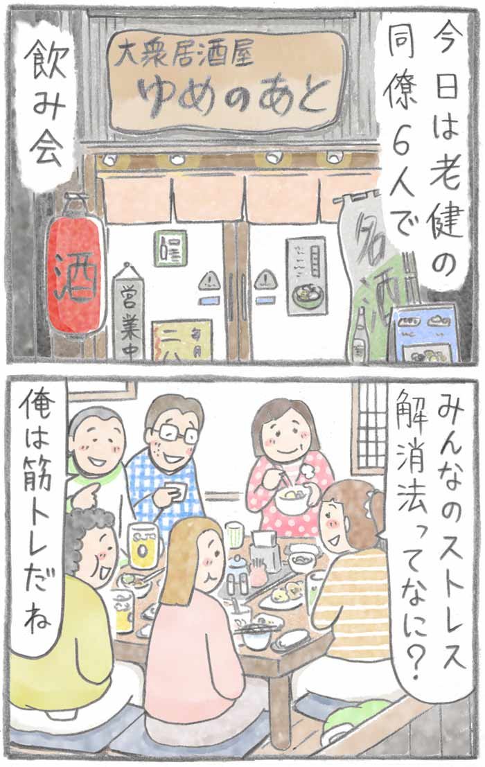 comictohoho_20200604_01.jpg