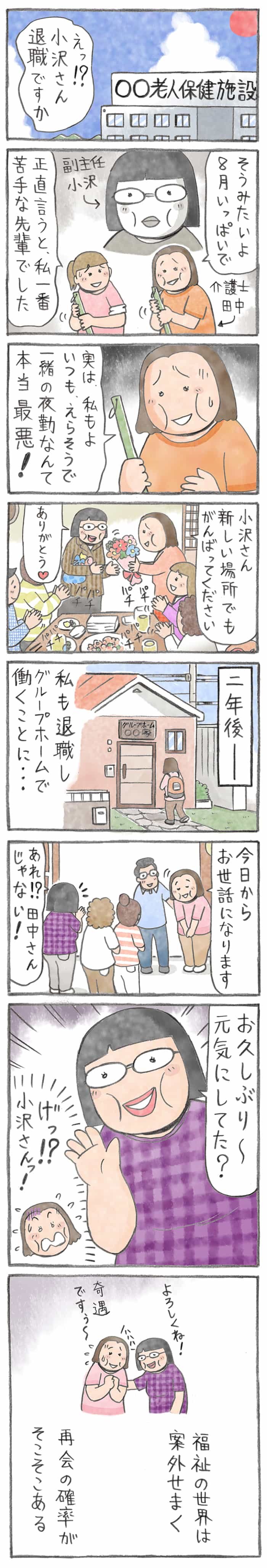 comictohoho_20200818_01.jpg