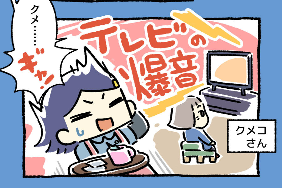 訪問初日のコミュニケーション｜介護マンガ『ヘル２のコイケ』第25話