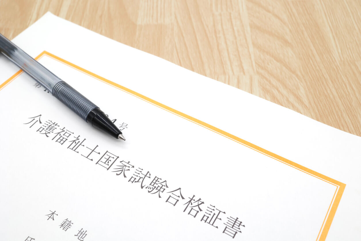 英語以外に持つべき介護の資格4選(イメージ図)
